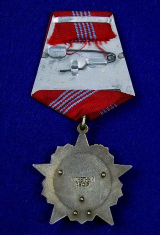 Soviet Russian Russia USSR WW2 October Revolution Order Badge Medal Star 4