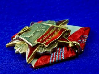 Soviet Russian Russia USSR WW2 October Revolution Order Badge Medal Star 8