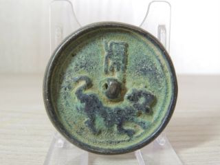 Ancient Chinese Bronze Medallion,  Amulet,  Ming Dynasty