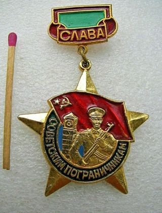 Vintage Badge Pin Glory To The Soviet Border Guards,  Kgb,  Ussr