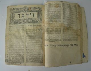 1546 Rabbeinu Bechaye Venezia Bomberg Hebrew Judaica Antique רבנו בחיי בומברג