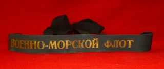 Russian Soviet Navy Sailor Uniform Cap Tally Ussr 2