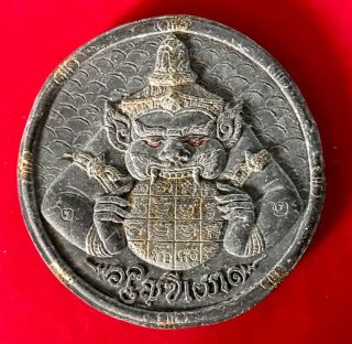 Rare Rahu Jatukam Eat The Moon Talisman Luck Wealth Thai Amulet B.  D.  2542 2