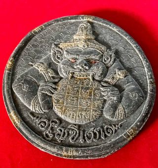 Rare Rahu Jatukam Eat The Moon Talisman Luck Wealth Thai Amulet B.  D.  2542 3
