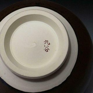 UB7: Vintage Japanese Tea bowl,  Kutani ware with Signed wooden box,  Mountain 8