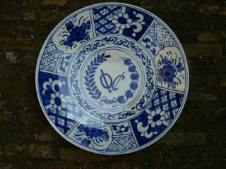 Huge Old Dutch East India Company Charger Dish With VOC Mark Age - Unknown 4