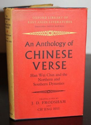 Vtg 1967 Poetry Book An Anthology Of Chinese Verse Han Wei Chan