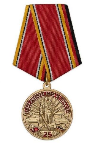 Russian Medal 25 Years Of Withdrawal Of Groups Soviet Troops From Germany,  Doc