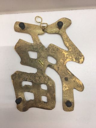 Vintage Solid Brass Chinese Character Set Of 4 Luck Wealth Long Life Happiness 3