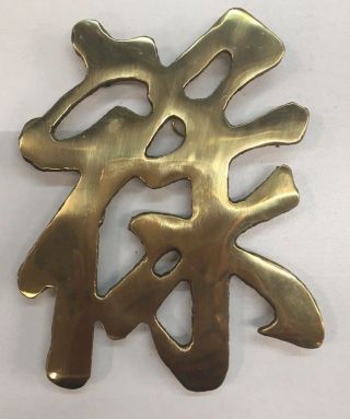 Vintage Solid Brass Chinese Character Set Of 4 Luck Wealth Long Life Happiness 4