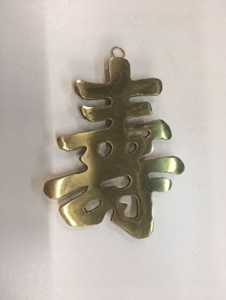 Vintage Solid Brass Chinese Character Set Of 4 Luck Wealth Long Life Happiness 6