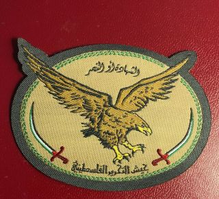 Palestine Pla Army Military Commandos Patch Badge - Syria