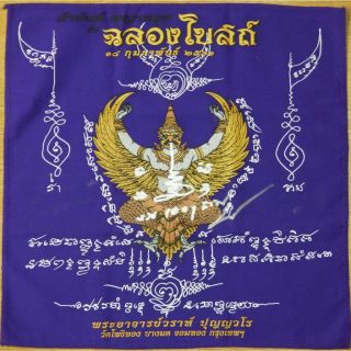 Pha Yant Yantra Cloth Garuda Thai Amulet Lucky Rich Wealth Holy Success Aj Vara