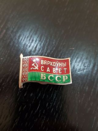 Deputy Badge Supreme Council Order Medal Belarus №111