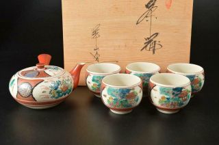 T7272: Japanese Kutani - Ware Colored Porcelain Sencha Teapot & Cups W/signed Box