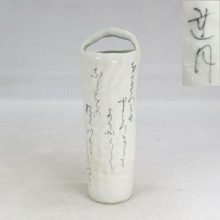 A089 Japanese Hanging Flower Vase Of Old Pottery With Poetry Of Rengetsu Otagaki