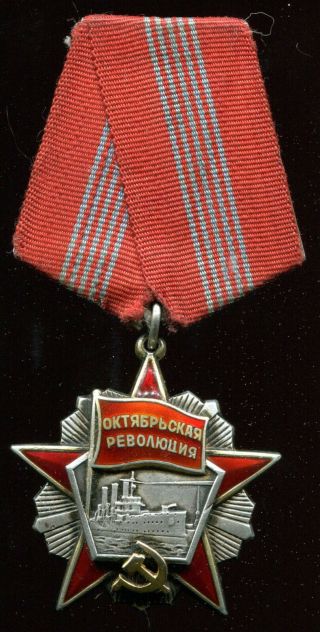 Soviet Russian Order Of The October Revolution,  105074