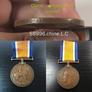 British China Labor Corp World War I 1914 - 1918 Medal - Rare Chine Ver.  一战中国志愿军