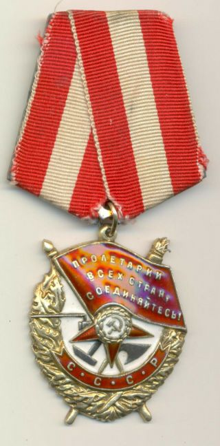 Soviet Russian Order Of The Red Banner S/n 288875