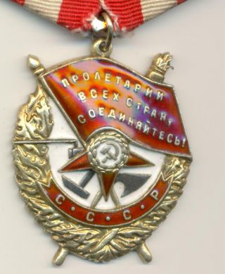 Soviet Russian Order of The Red Banner s/n 288875 2