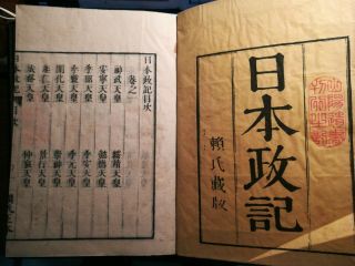 19th Century Japanese Chinese Woodblock 3 Books Set Japanese Samurai History 2