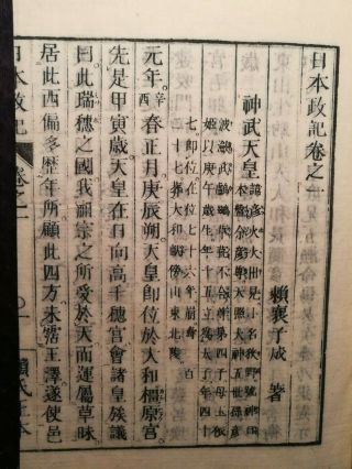 19th Century Japanese Chinese Woodblock 3 Books Set Japanese Samurai History 4