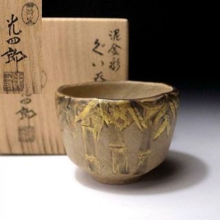 Fh18: Japanese Sake Cup By Famous Potter,  Koshiro Ishizaki,  Bamboo Tree