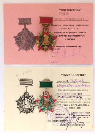 100 Soviet Badges,  Documents Border Guard Kgb Ussr