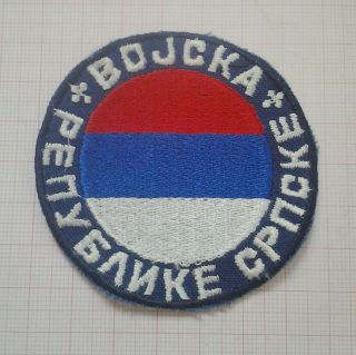 Serbian Srpska Army Patch Bosnia War - Vrs