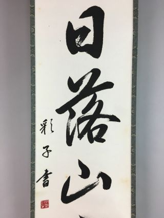 Japanese Hanging Scroll Kakejiku Kakemono Vtg Kanji Calligraphy Lacquer Sc382
