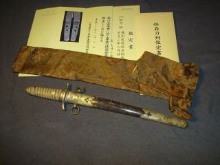 Japanese Meiji Naval officer ' s sword tanto,  dagger 
