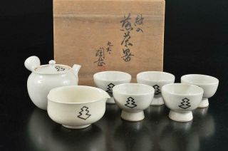 S5109: Japanese Kutani - Ware Blue&white Sencha Teapot Yusamashi Cups W/signed Box
