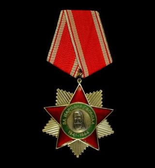 Cold War Bulgaria Bulgarian Order Of Peoples Liberty 2cl - Communist Soviet Era