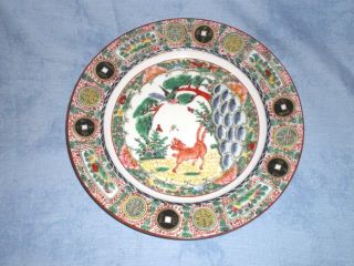 Old Chinese Famile Rose Plate W/coin Rim Red Foo Dog Bug Bird & Tree 9 "