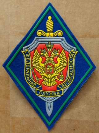 Russian Fsb / Kgb/ Patch 435 Se