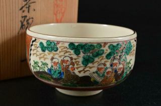 G9820: Japanese Kutani - Ware Flower Person Pattern Tea Bowl Shoza Made W/box