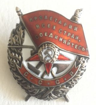 WWII SOVIET RUSSIAN USSR BADGE ORDER RED BANNER SCREW USSR 37200 5