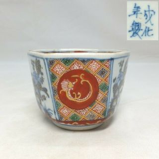 G217: Real Japanese Old Imari Colored Porcelain Hexagon Cup Muko - Zuke