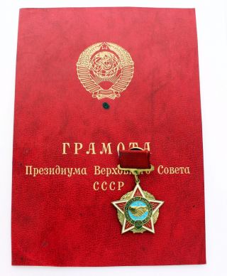 Soviet Russian Afghanistan Afganistan Afghan War Veteran Medal Badge,  Doc Ussr