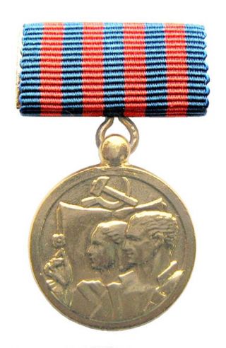 Sfrj Yugoslavia - Miniature - Medal Of Labour