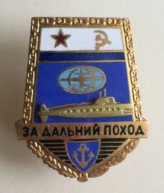 Soviet Russian Navy Submarine Badge.  For Long Voyage