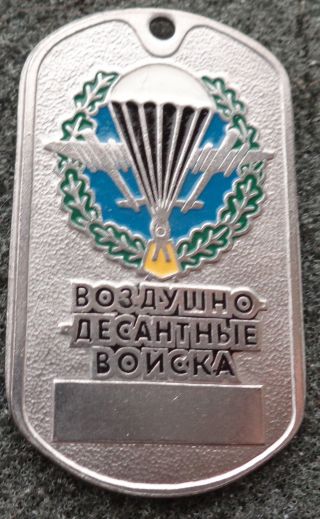 Russian Dog Tag Pendant Medal Vdv 1