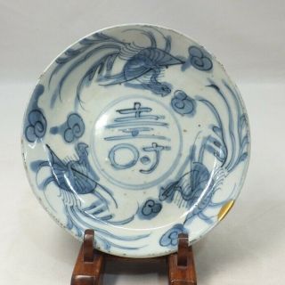 H852: Chinese Plate Of Real Old Blue - And - White Porcelain Of Ming Gosu
