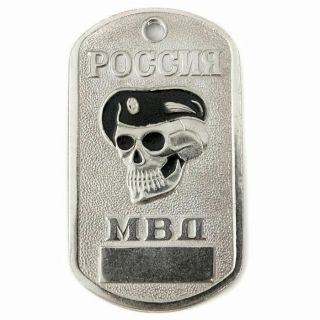 Russian Military Dog Tag Scull Mvd Spetsnaz Special Forces Black Beret