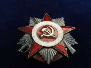 SOVIET USSR ORDER OF PATRIOTIC WAR №3750227,  degrees 2 2