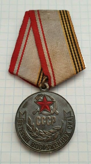 Soviet Ussr Medal Veteran Of The Armed Forces