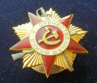 SOVIET USSR ORDER OF PATRIOTIC WAR №1091317,  degrees 1 4