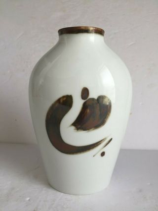 Vintage Bing & Grondahl Modernist Denmark Porcelain Vase White Brown 158 5239 7 "