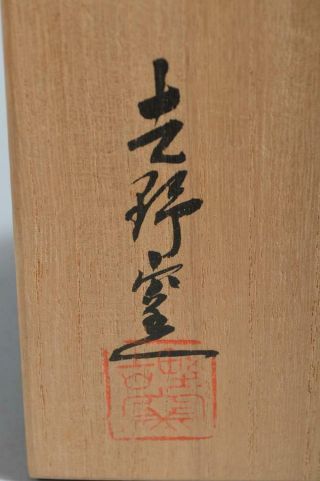 T5943: Japanese Shino - ware White glaze TEA BOWL Green tea tool w/signed box 8