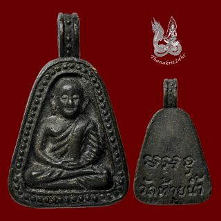 Geniune Thai Amulet Magical Pendent Coin Chop Yai Lp Ngoen Wat Thainam